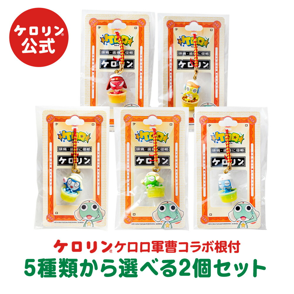 楽天市場】ご当地 ケロロの通販