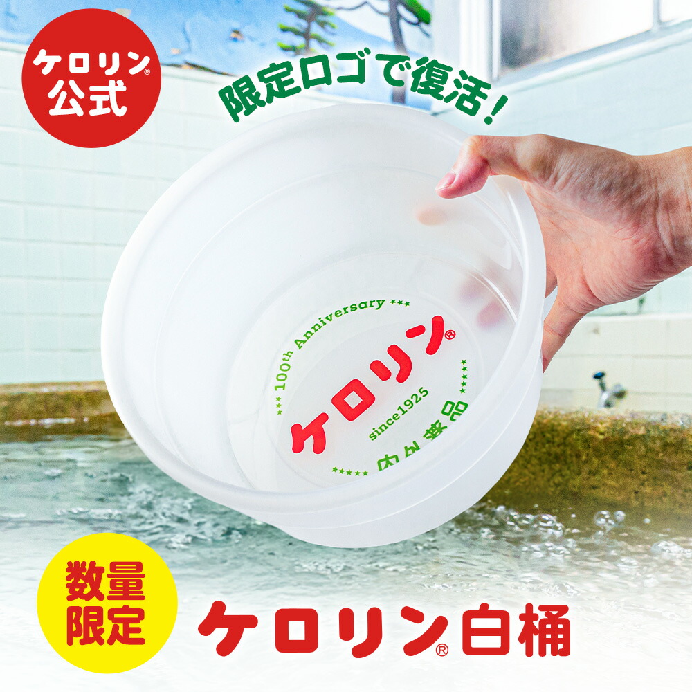 レトロ 洗面器」の人気商品一覧 | 安い商品を通販サイトから探す
