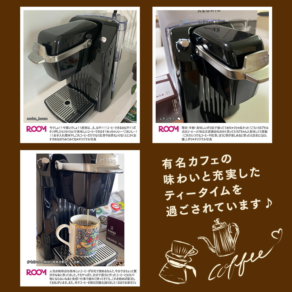 コ*バ様 キューリグ 上島珈琲店 英国屋 プロント コ*バ様 キューリグ