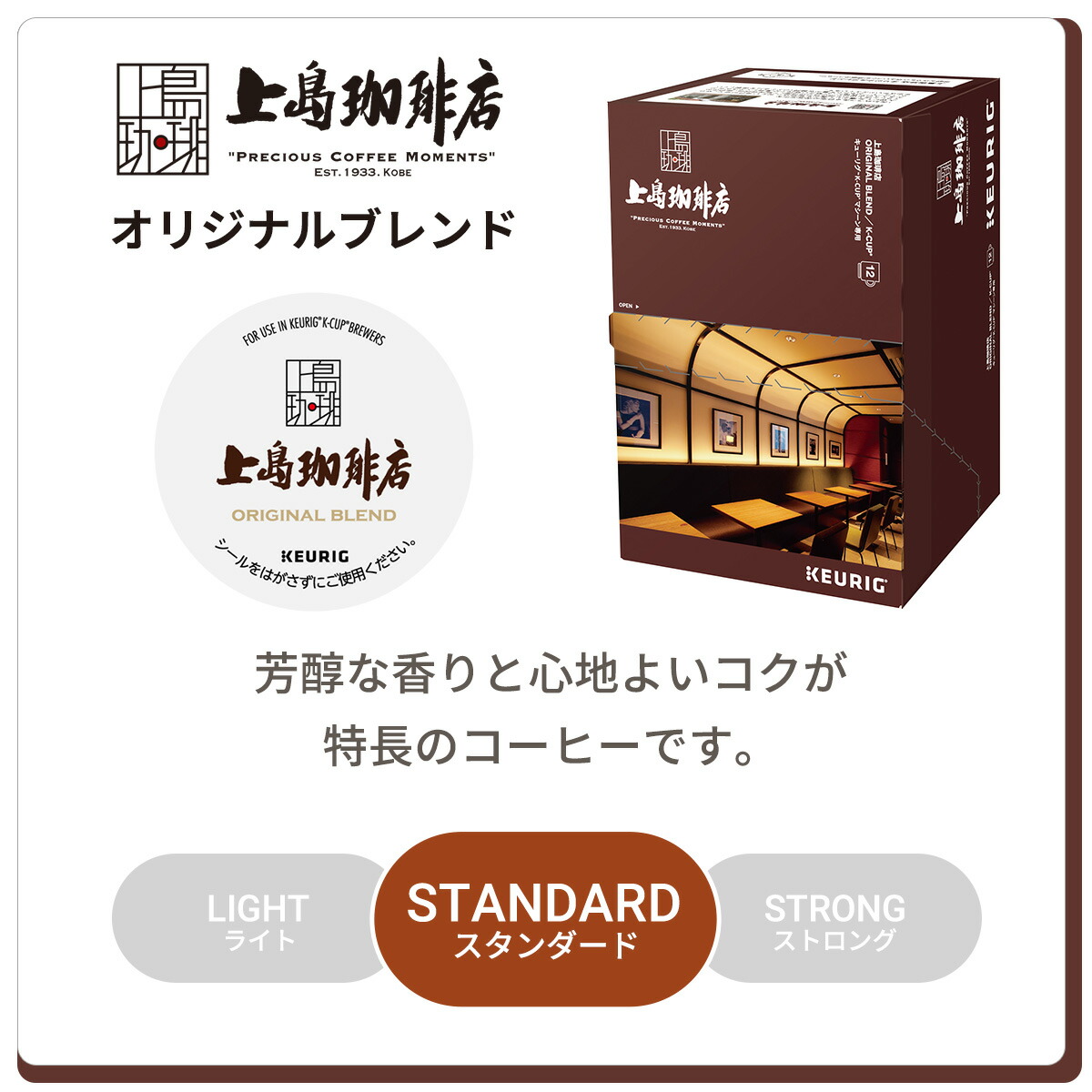 楽天市場】【公式】 KEURIG キューリグ 公式限定 中煎り 4箱セット 48