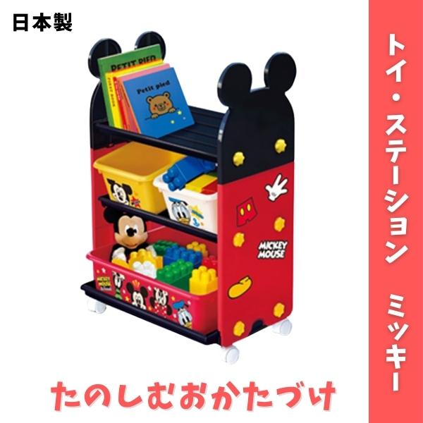 楽天市場】しっかり片付け おもちゃ ボックス 衣類収納 ミッキー