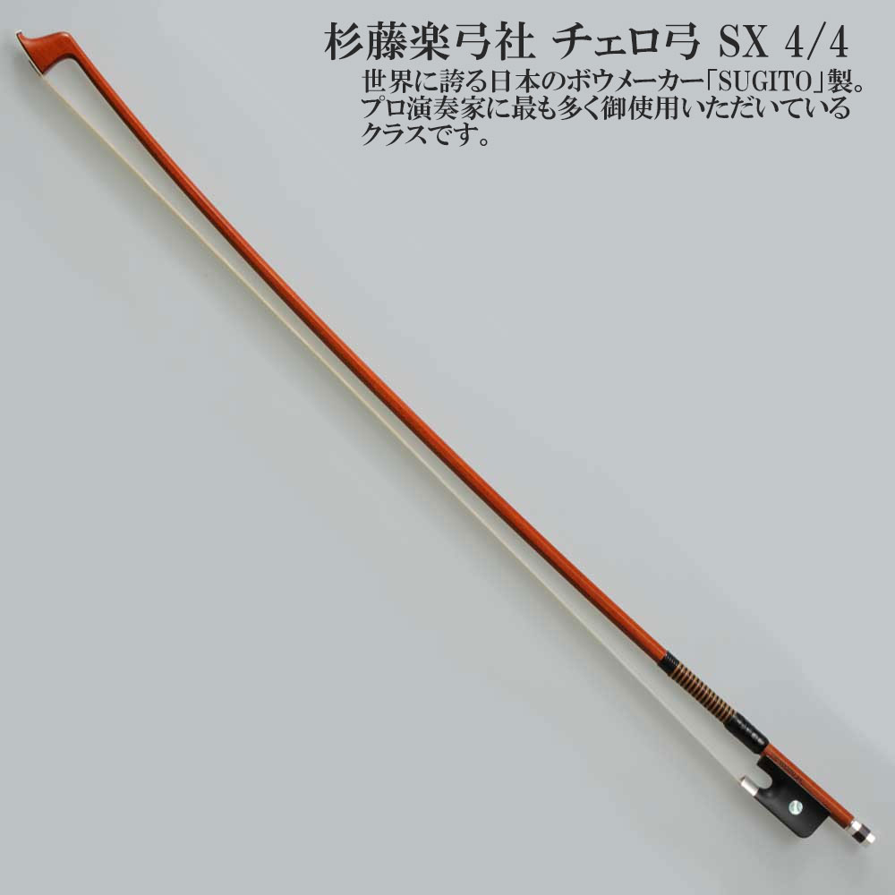 楽天市場】杉藤弓4/4の通販