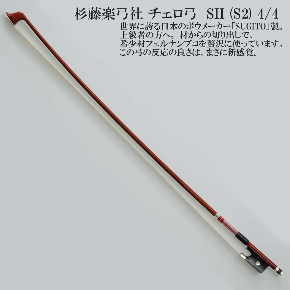 楽天市場】ヴィオラ 弓 杉藤の通販
