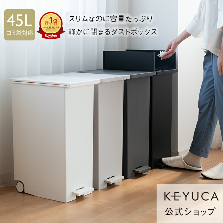 楽天市場】【期間限定20%OFF】【KEYUCA公式店】ケユカ KEYUCA両開き