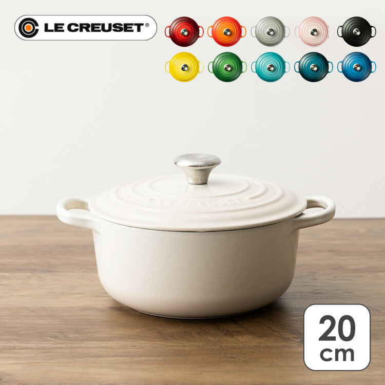 楽天市場】ルクルーゼ 鍋 両手鍋 20cm Casseruole（なべ)両手 なべ