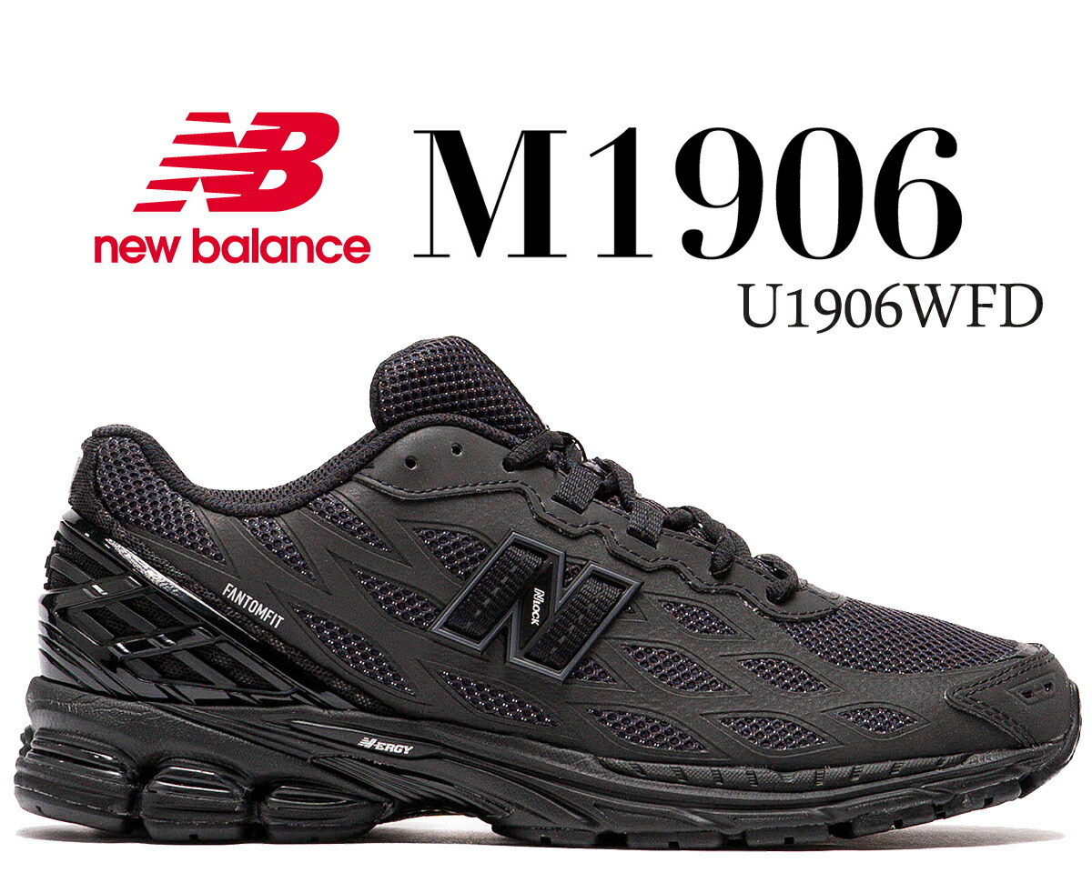 楽天市場】[ 15時までの注文で最短即日発送!! ] 【ニューバランス 1906