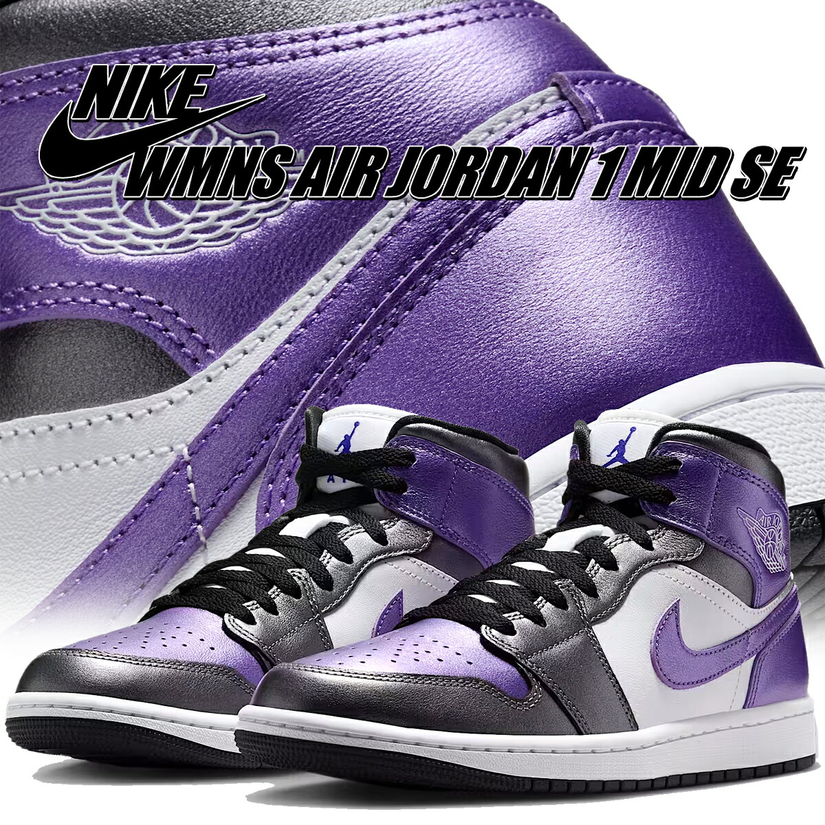 楽天市場】Nike Wmns Air Jordan 1 Mid SE（靴サイズ（cm）27.5）の通販