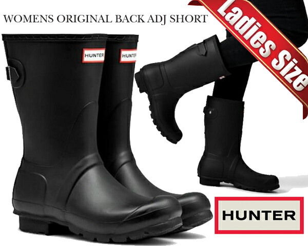 楽天市場】ハンター レインブーツ バックアジャスタの通販