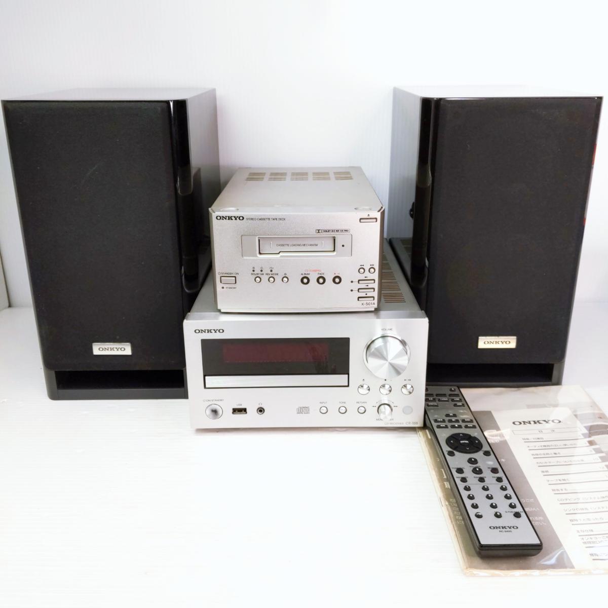 楽天市場】Onkyo CDチューナーアンプ CR-555の通販