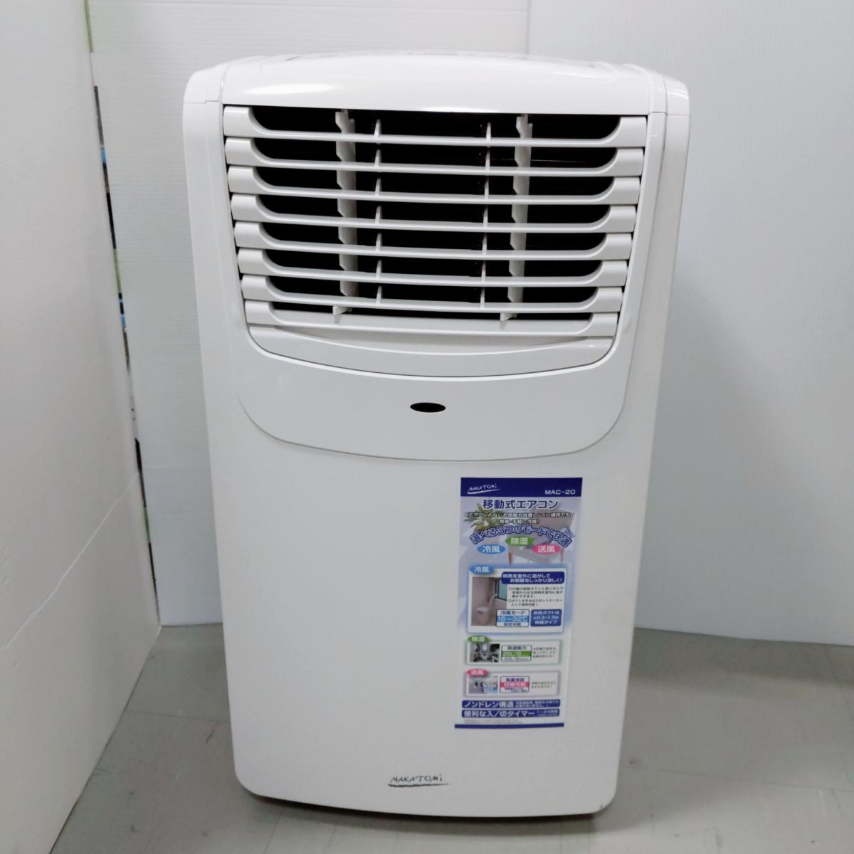 楽天市場】ナカトミ mac－20 [スポットエアコン]の通販