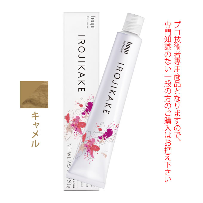 楽天市場】ホーユー イロジカケ ベージュライン キャメル 80g 医薬部外