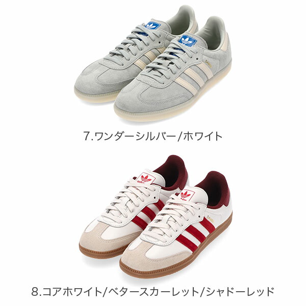 楽天市場】[全品送料無料] adidas SAMBA OG アディダス サンバ OG