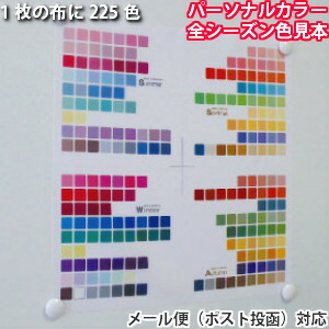 大幅値下げヒューマンアカデミー☆彡パーソナルカラーアナリスト教材