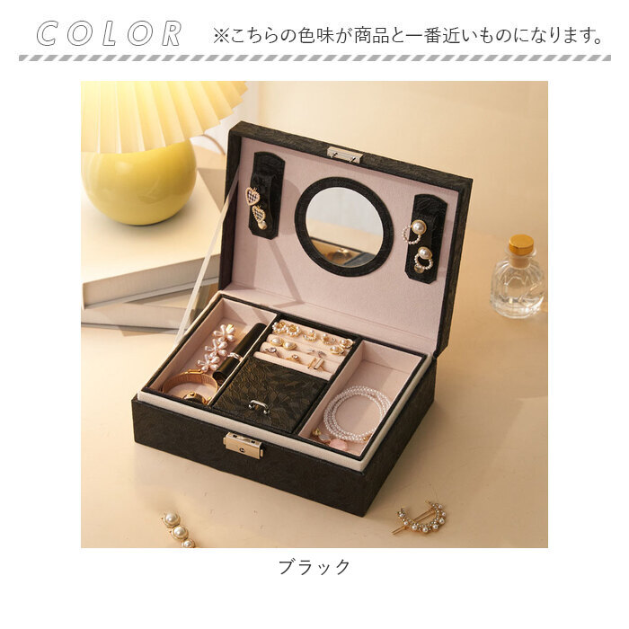 楽天市場】アクセサリーケース 鍵付き 定番 ジュエリーケース
