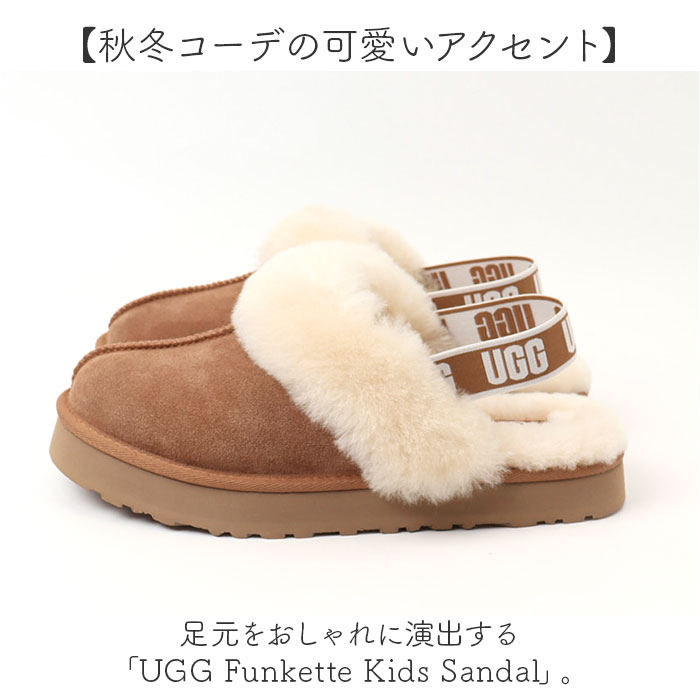 楽天市場】ugg ファンケット サンダル 定番 ムートンスリッパ キッズ