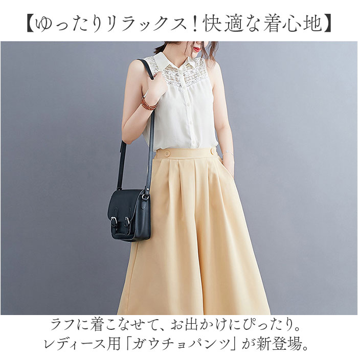 楽天市場】ガウチョパンツ ワイドパンツ レディース 定番 スカンツ