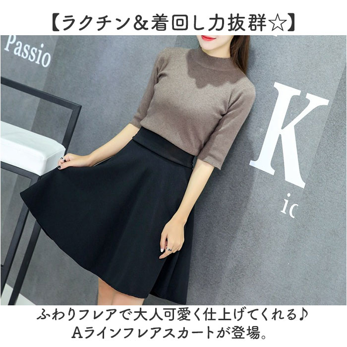 楽天市場】フレアスカート ひざ丈 定番 膝上 ミニ aラインスカート