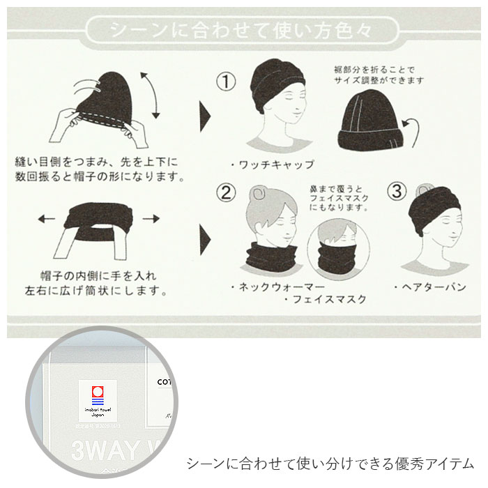 楽天市場】ワッチキャップ 定番 ニット帽 帽子 キャップ 3way ネック