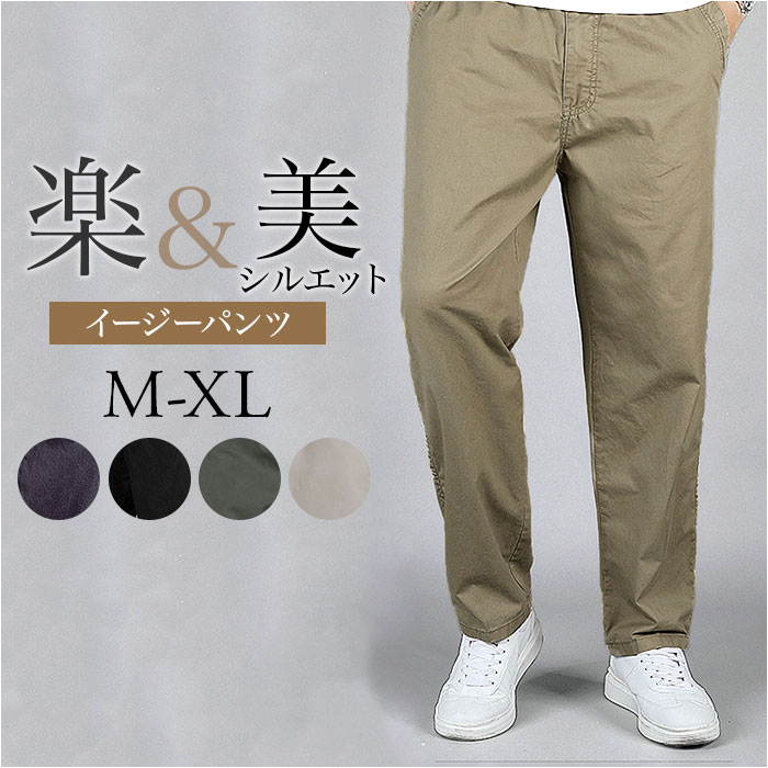 楽天市場】【最短即日発送】【送料無料】チノパン メンズ 定番 ロング