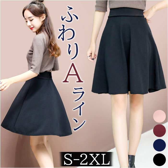 楽天市場】フレアスカート ひざ丈 定番 膝上 ミニ aラインスカート