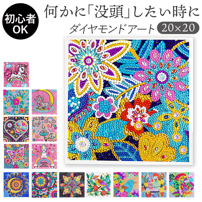 楽天市場】ダイヤモンドアート キット 定番 ツールセット キットセット