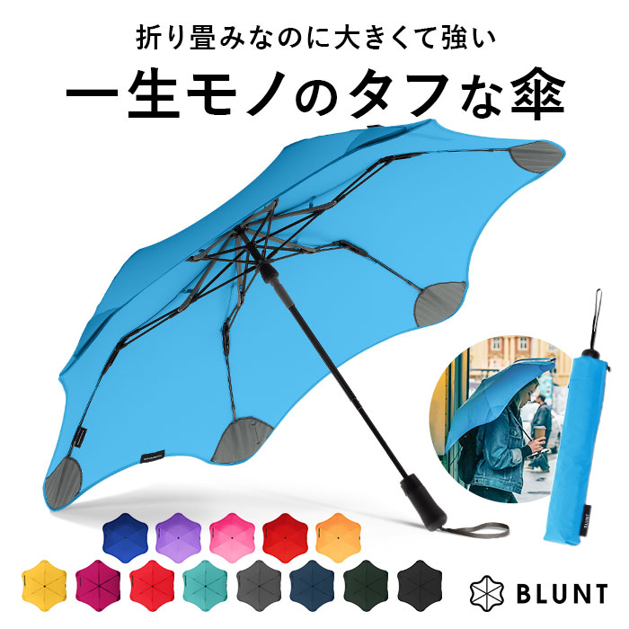 楽天市場】blunt xs メトロ 折りたたみ傘の通販