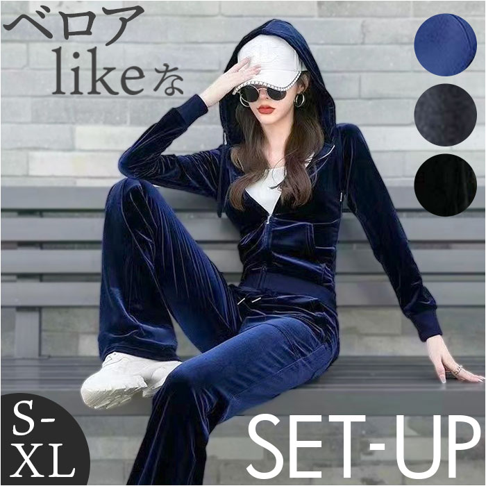 楽天市場】ベロア セットアップの通販