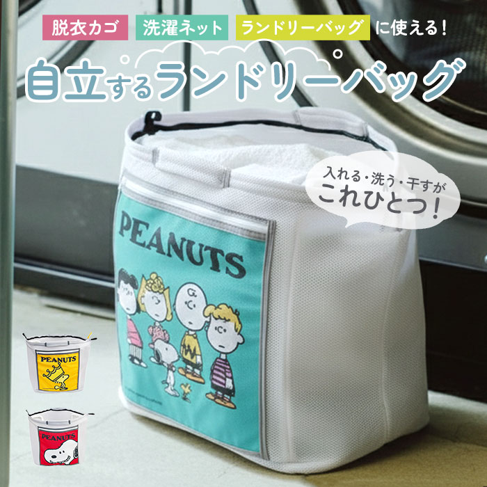 楽天市場】ランドリーバッグ 折りたたみ 定番 自立するランドリー