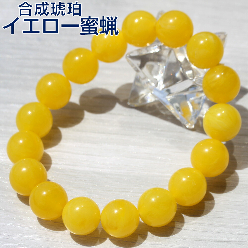 楽天市場】【SALEセールSALE/創業祭！】☆＜イエロー蜜蝋アンバー