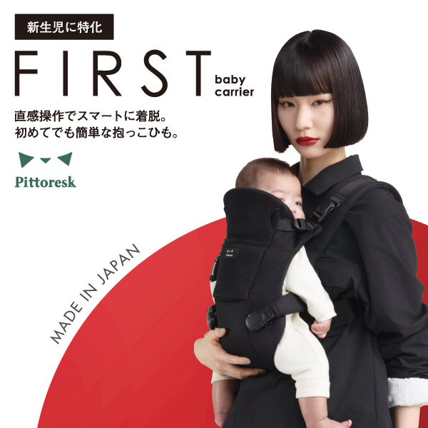 楽天市場】【日本製】【新生児特化】 Pittoresk ピトレスク BABY