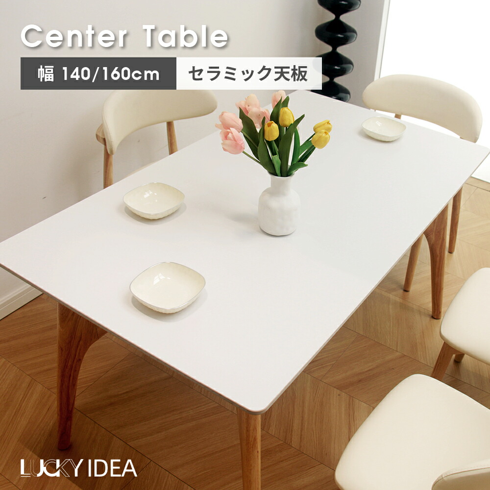 楽天市場】【SS限定価格】【Lucky idea】テーブル ダイニングテーブル