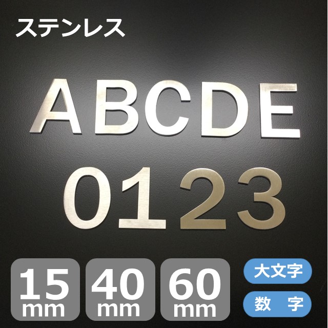 楽天市場】【3/1～ポイント5倍！】表札 看板 ドアサイン ステンレス