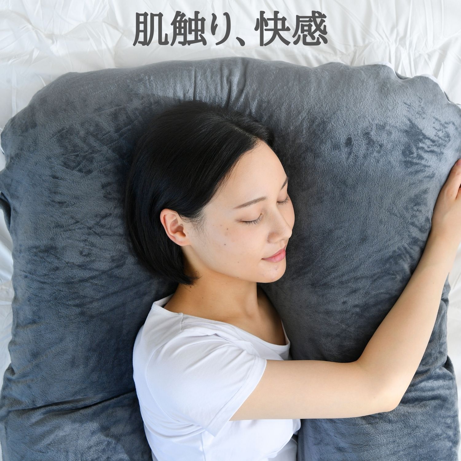 楽天市場】ハグモッチラージ 専用 抱き枕 カバー 洗える 洗濯可能 交換