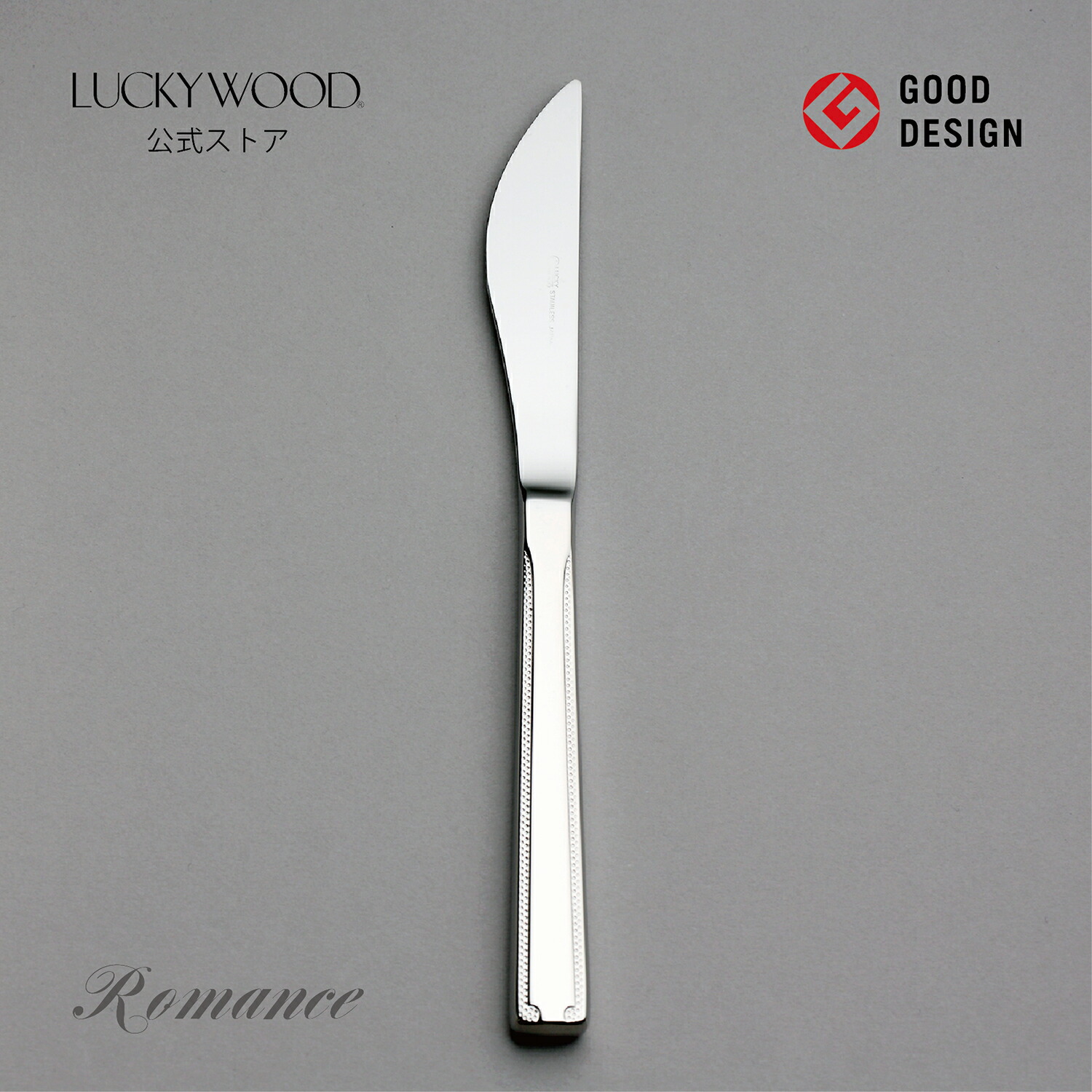 楽天市場】ラッキーウッド ロマンス ナイフの通販