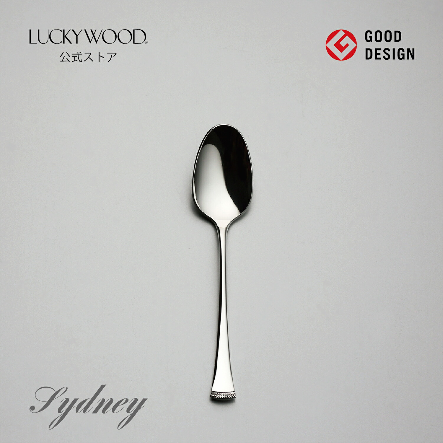 純銀 スプーン」の人気商品一覧 | 安い商品を通販サイトから探す