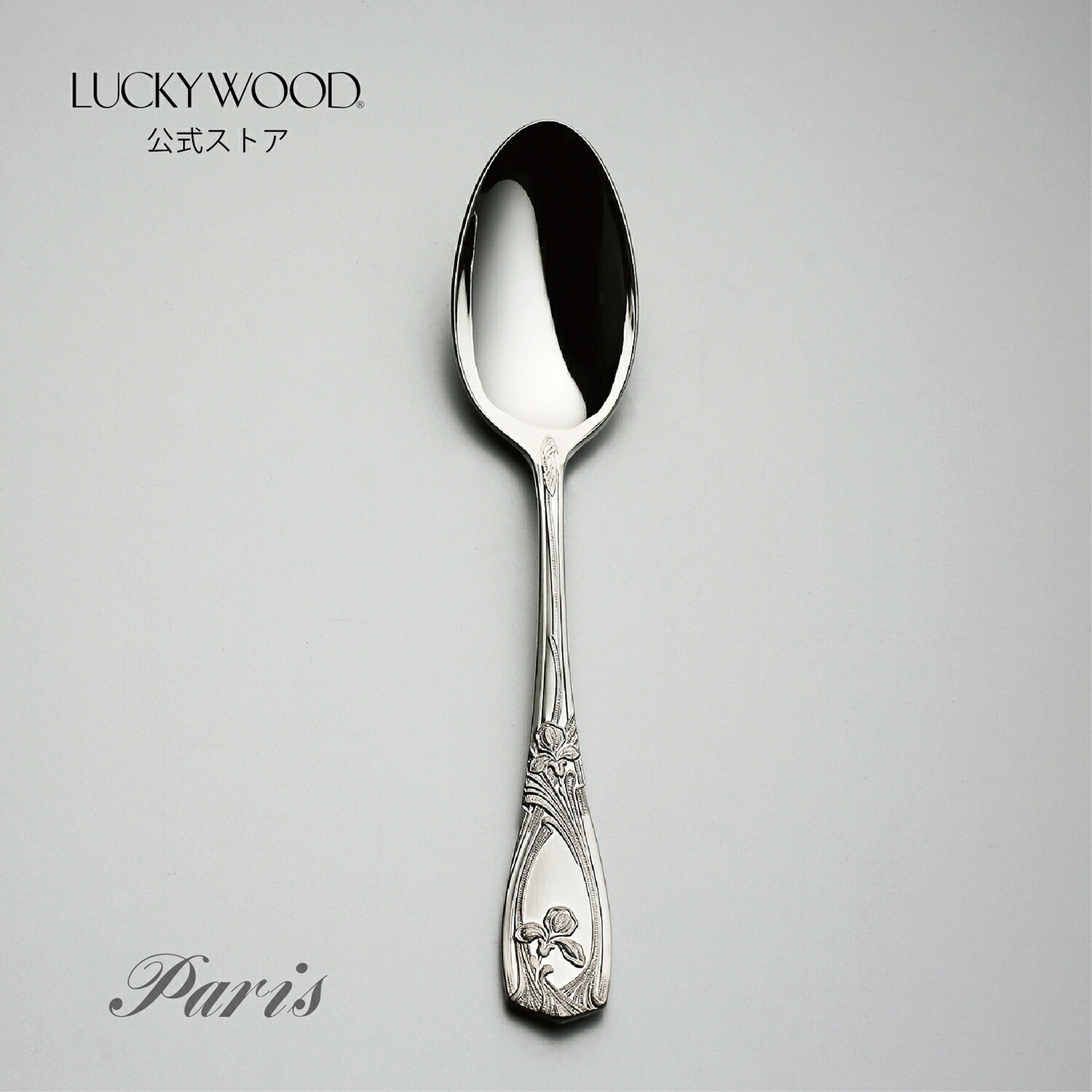 フランス／純銀】①Henin／スプーン ②Lapeyre／ナイフ 各1本 フランス