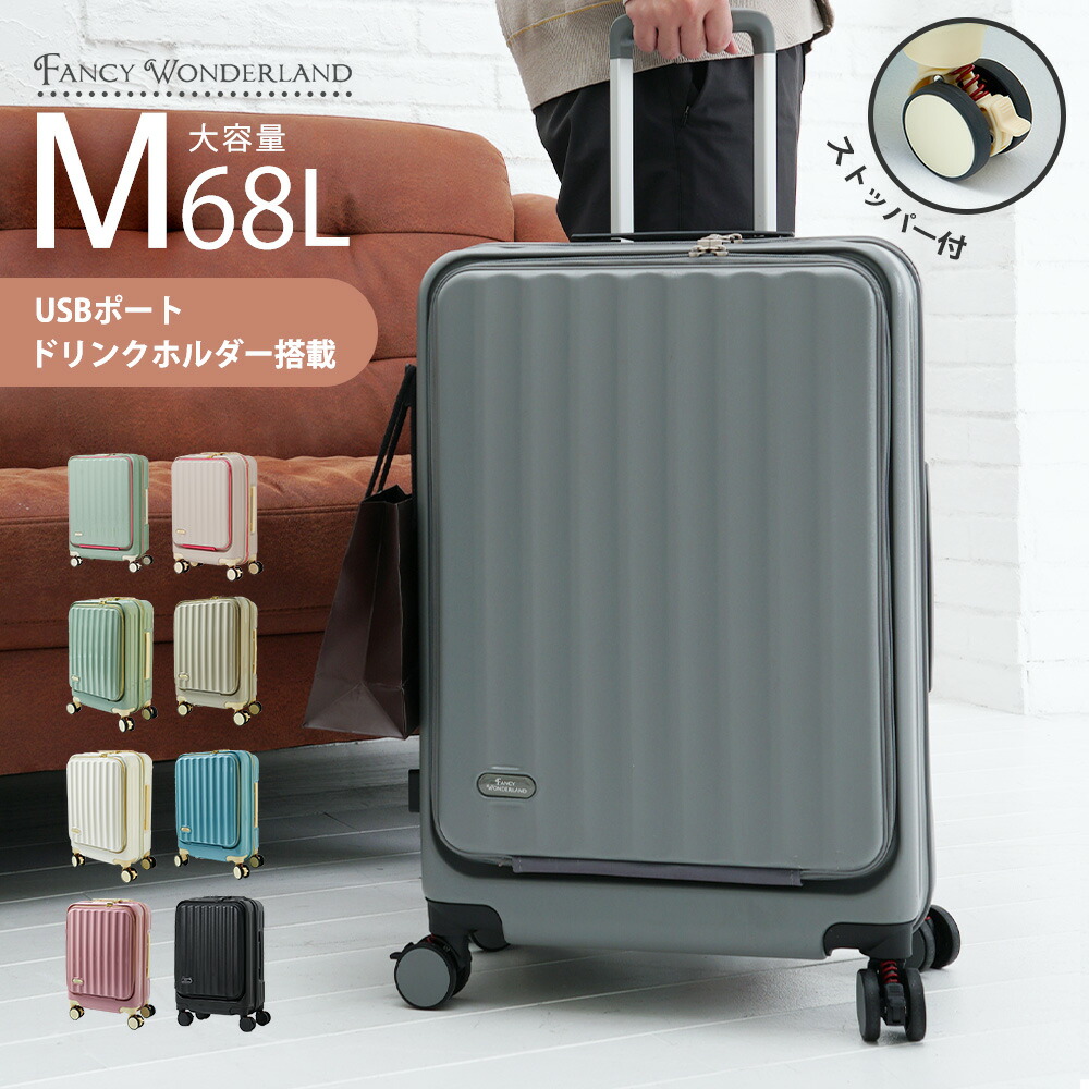 楽天市場】【最大20％OFFクーポン配布中】スーツケース フロント