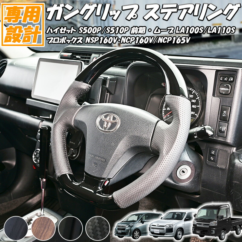 楽天市場】【ワンダフルデー P5倍】 ステアリング ガングリップ