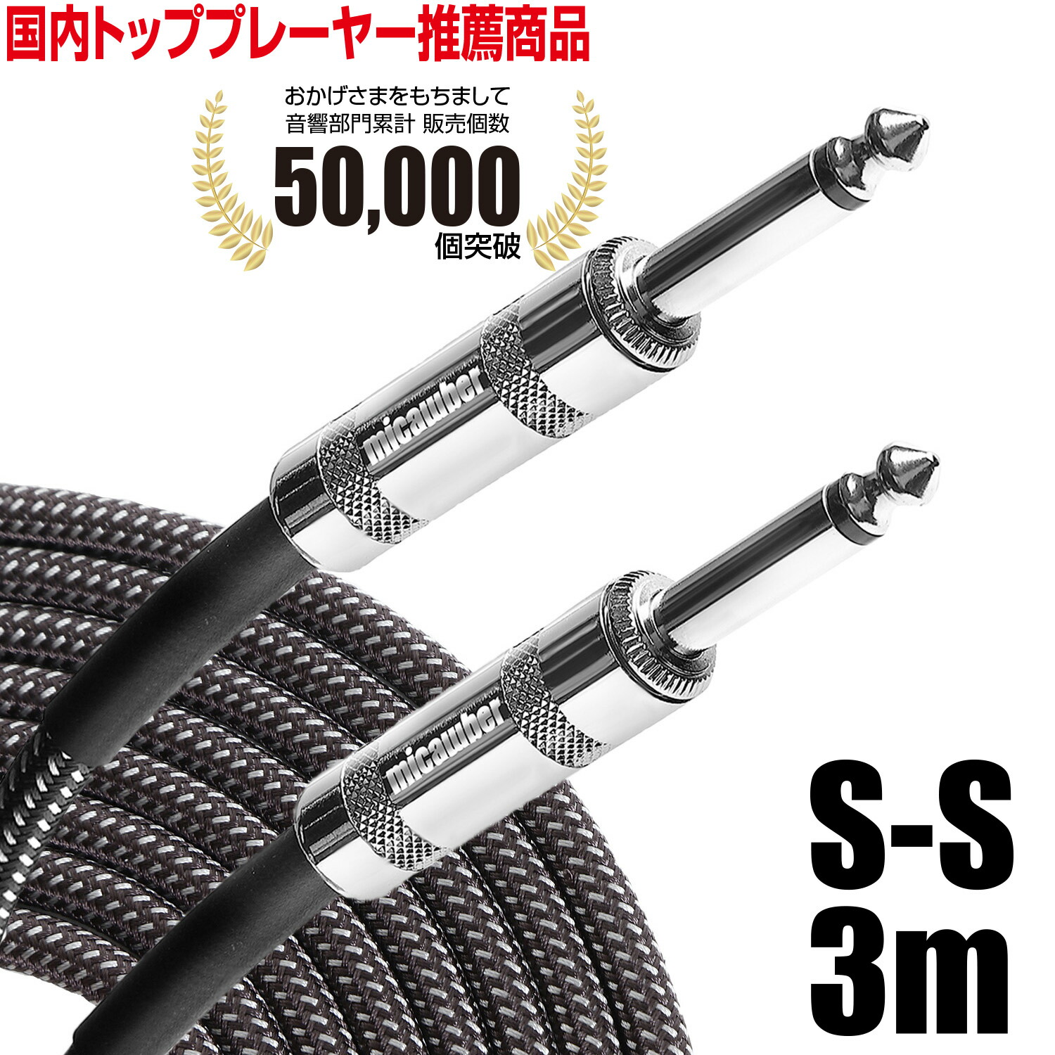 楽天市場】NEO by OYAIDE Elec G-SPOT CABLE/SS/7.0 楽器用シールド