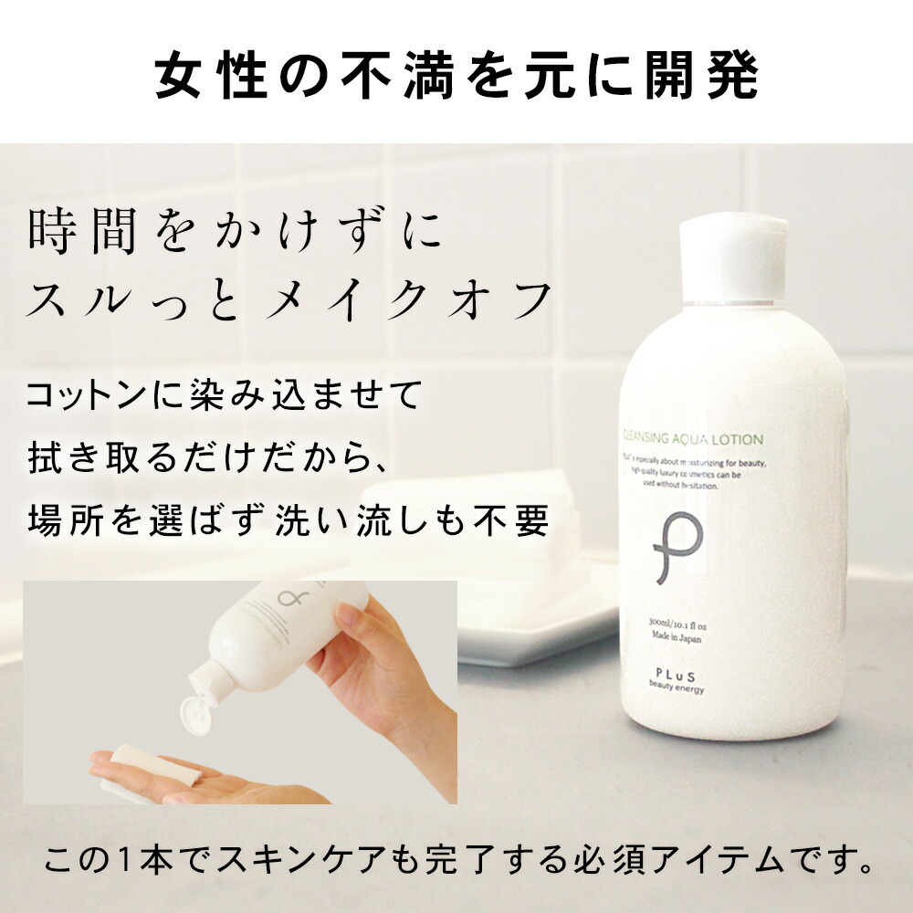 楽天市場】【クーポンで100円OFF】拭き取りクレンジング ローション