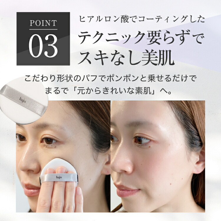 楽天市場】【公式】lujo ニードルクッションファンデーション 3個