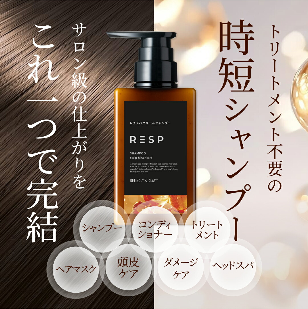 楽天市場】【公式】レチスパ クリームシャンプー 詰め替え パウチ 400g