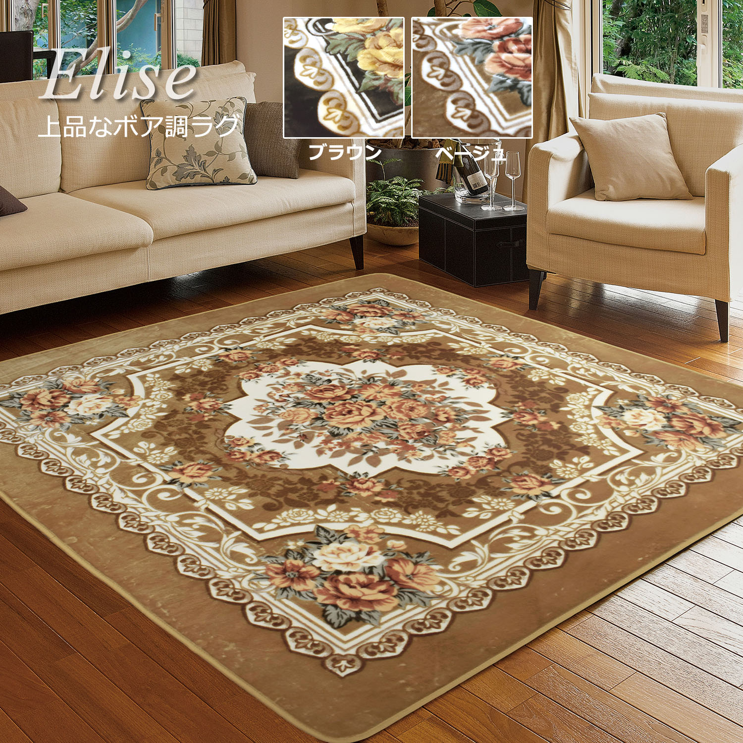 楽天市場】ラグ 厚手 （エリーゼ）すべり止め付 アンティーク ベージュ