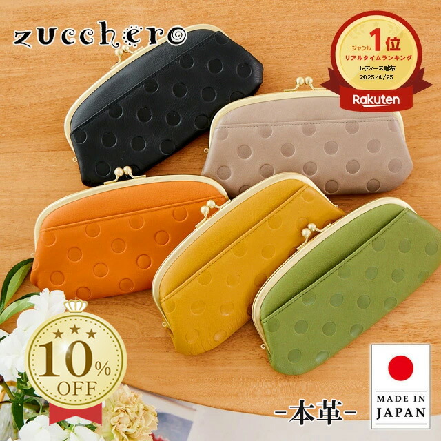 楽天市場】【2026開運財布】財布 レディース 長財布 がま口 本革 大