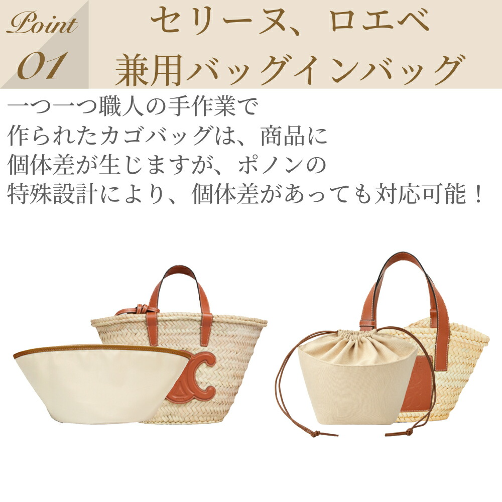 楽天市場】【 LOEWE CELINE 対応 防水 バッグインバッグ 】 バッグイン
