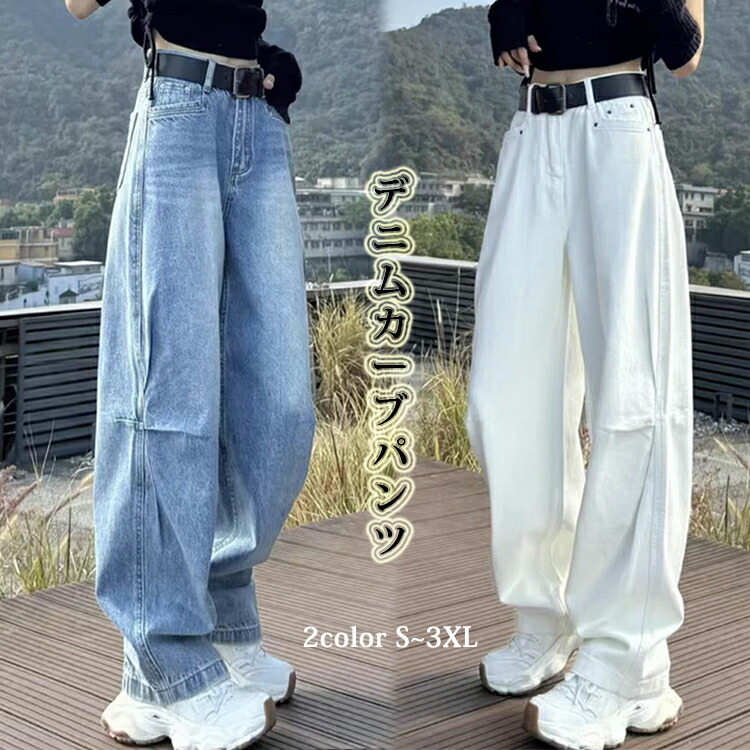 楽天市場】カーブパンツ レディース デニム バルーンパンツ 夏
