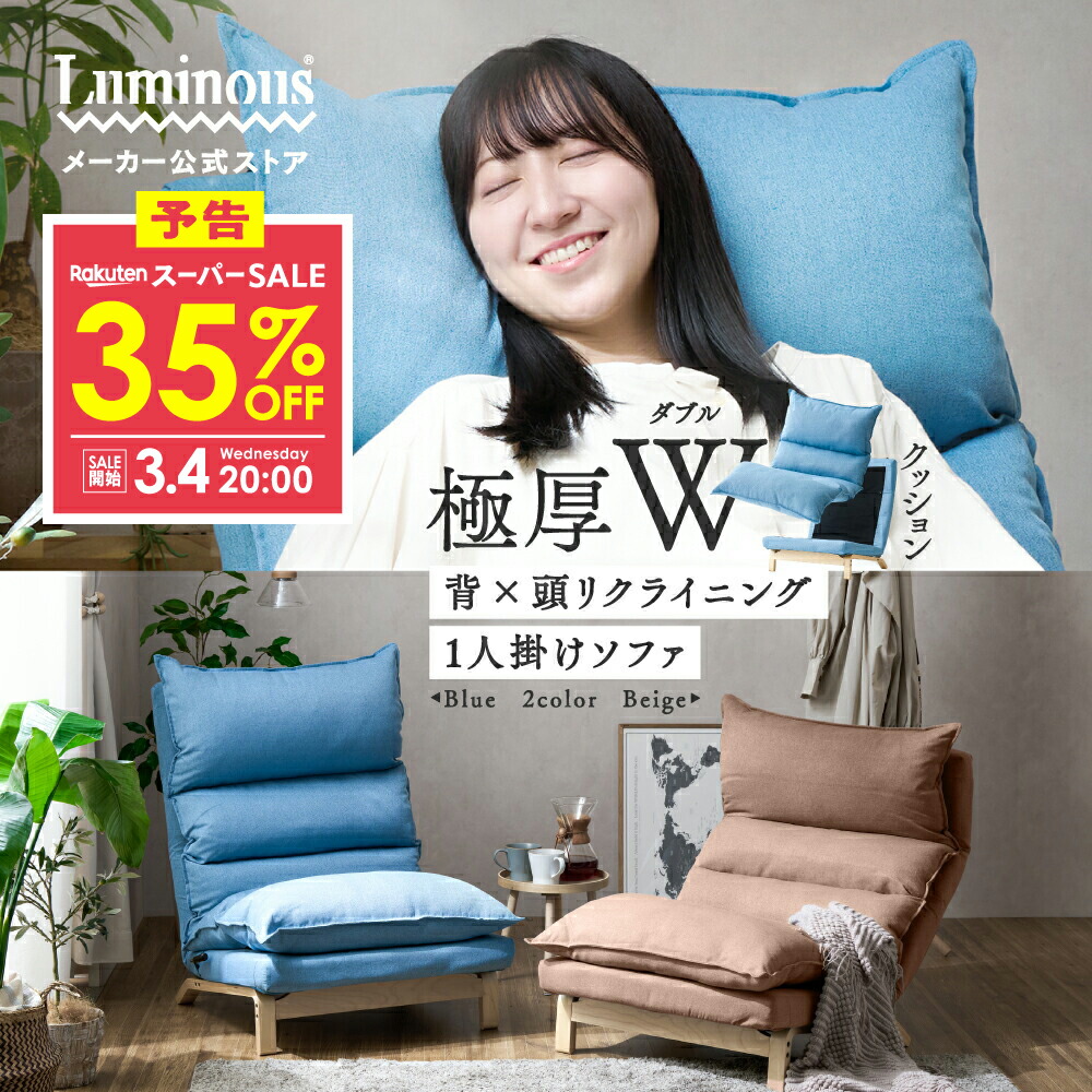 楽天市場】【予告】35％OFF！3/4 20時より☆ 一人掛け ローソファ 北欧