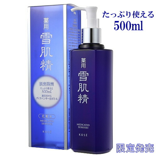 楽天市場】【コーセー】薬用雪肌精(化粧水) スーパービッグボトル