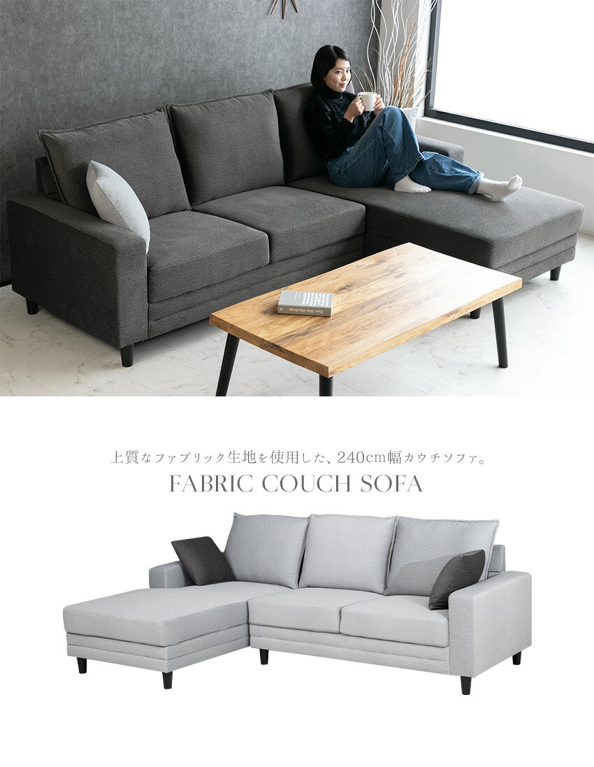 楽天市場】【送料無料】 カウチソファー ファブリック 3人掛け 布 l字