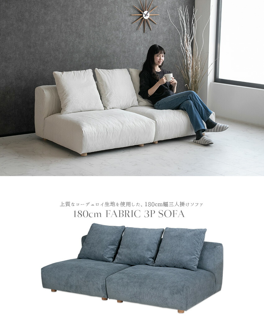 楽天市場】【送料無料】 ソファ コーデュロイ ファブリック 3人掛け 2